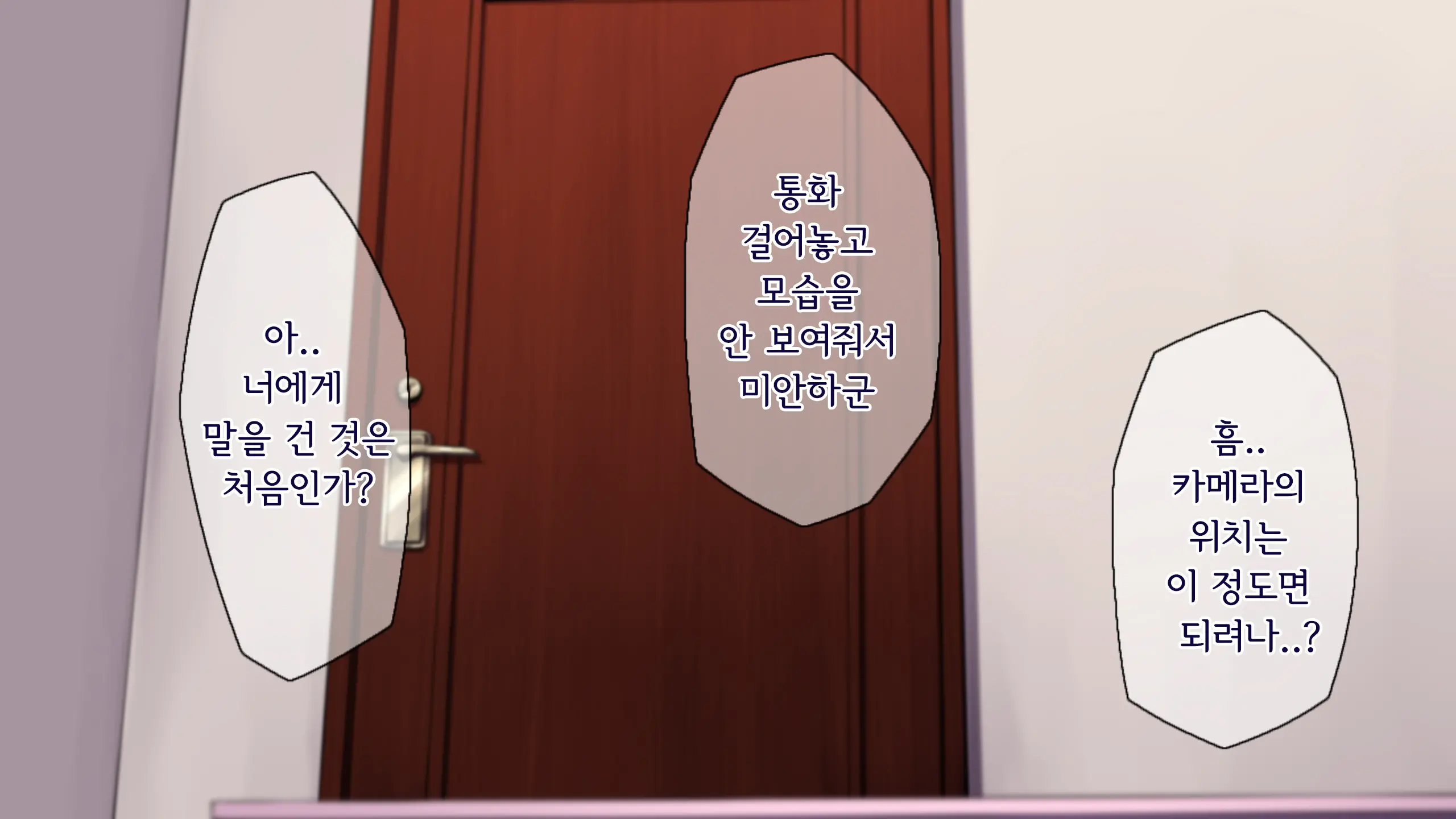 Kare Ni Kakushite Netorare Eizou Tsuuwachuu... | 남친 몰래 네토라레 영상통화중...